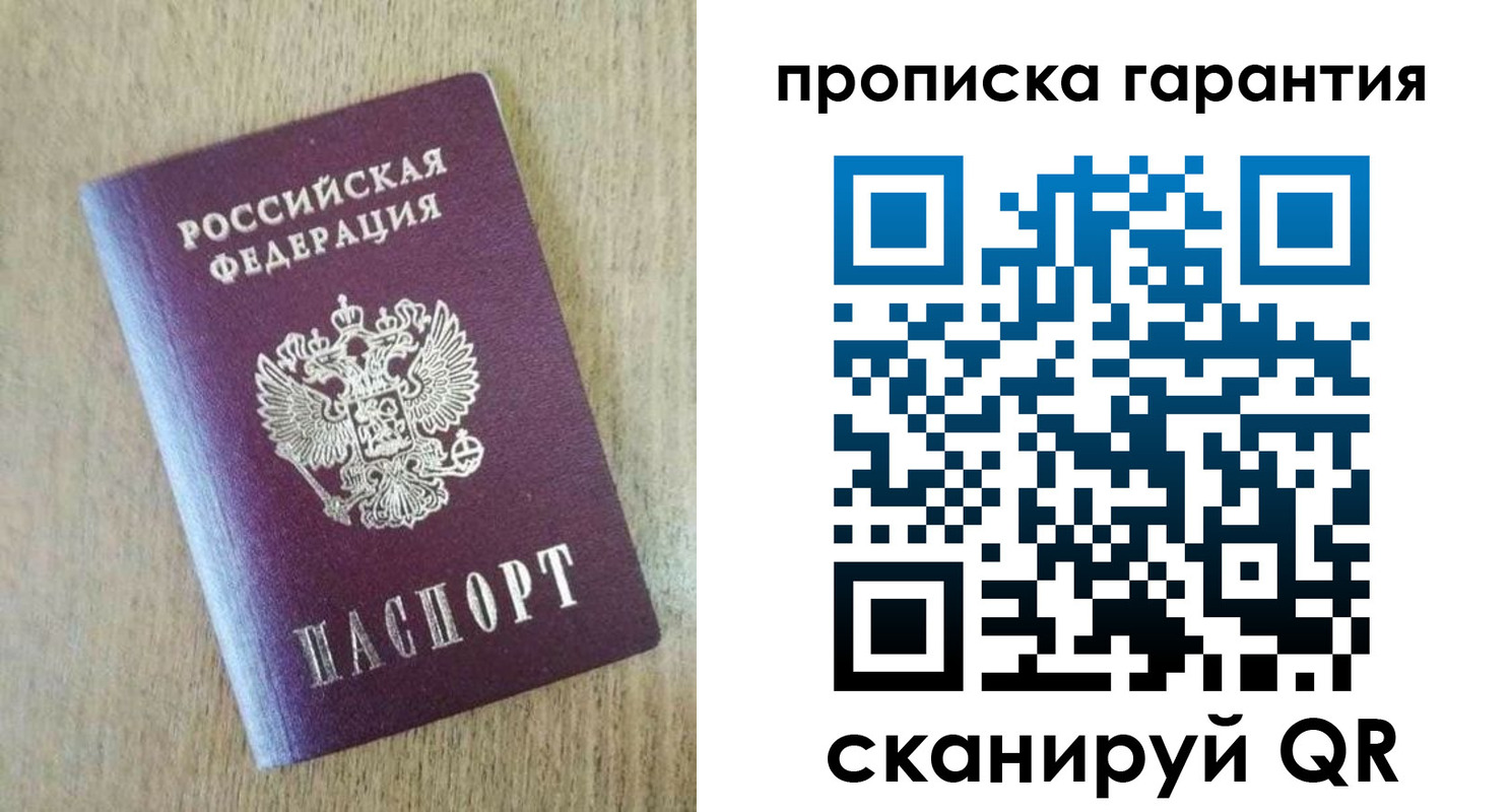 регистрация для школы в Межгорье