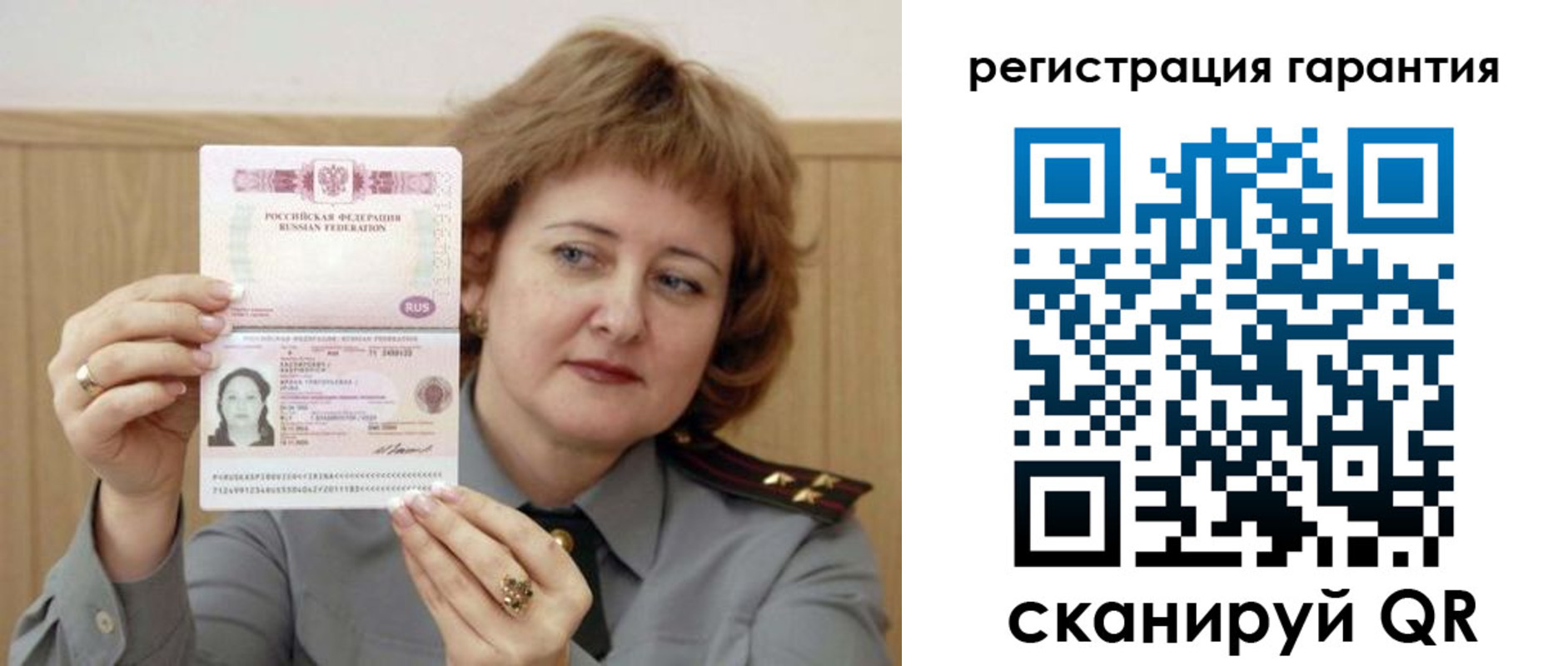 прописка для военкомата в Межгорье