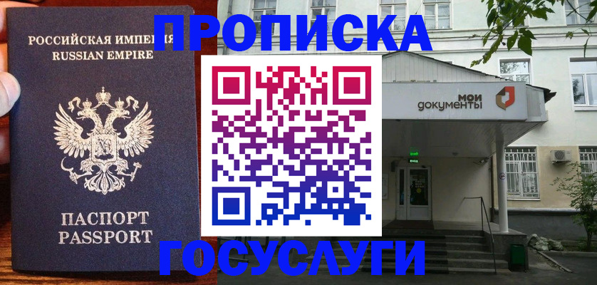 временная регистрация гарантия в Межгорье